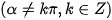 hinh-anh-bai-1-gia-tri-luong-giac-cua-goc-luong-giac-12569-94